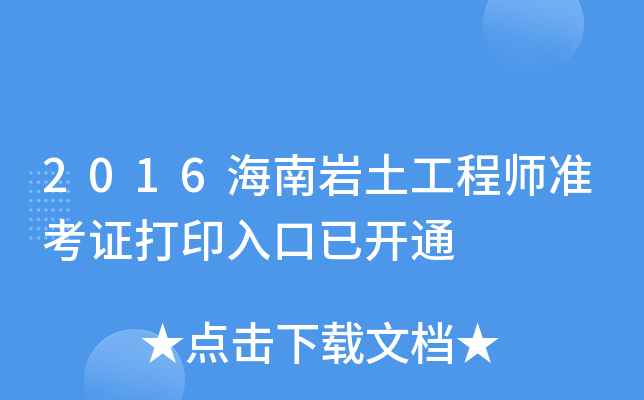 2016ώr̎(zhn)Cӡ_(ki)ͨ