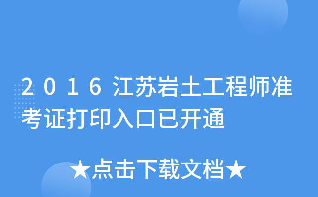 2016Kr̎(zhn)Cӡ_(ki)ͨ