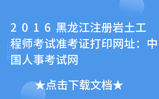 2016ע(c)r̎ԇ(zhn)CӡW(wng)ַЇ(gu)¿ԇW(wng)