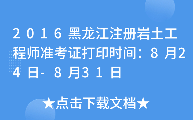 2016עԎr̎(zhn)Cӡrg824-831
