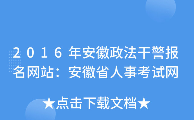 2016갲ɾW(wng)վʡ¿ԇW(wng)
