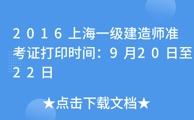 2016Ϻһ(j)쎟(zhn)Cӡr(sh)g92022