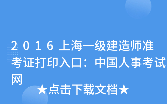 2016Ϻһ(j)쎟(zhn)CӡڣЇ¿ԇW(wng)