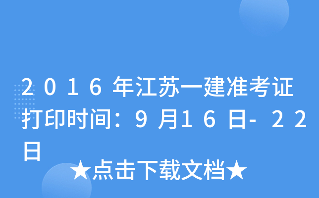 2016꽭KһʿCӡrg916-22