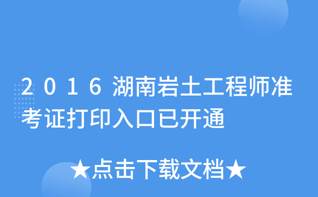 2016ώr̎(zhn)Cӡ_(ki)ͨ