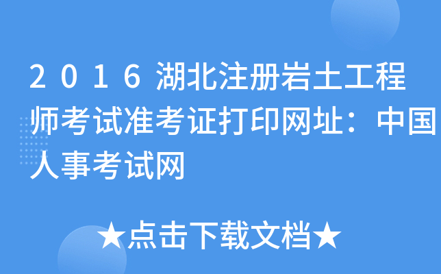 2016ע(c)r̎ԇ(zhn)CӡW(wng)ַЇ¿ԇW(wng)