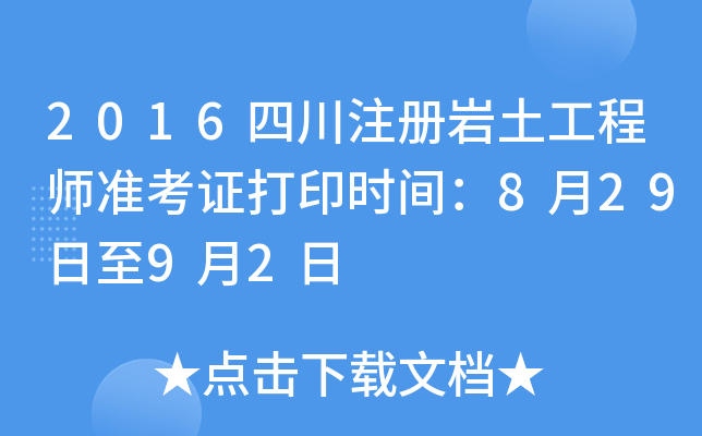 2016ĴעԎr̎ʿCӡrg82992