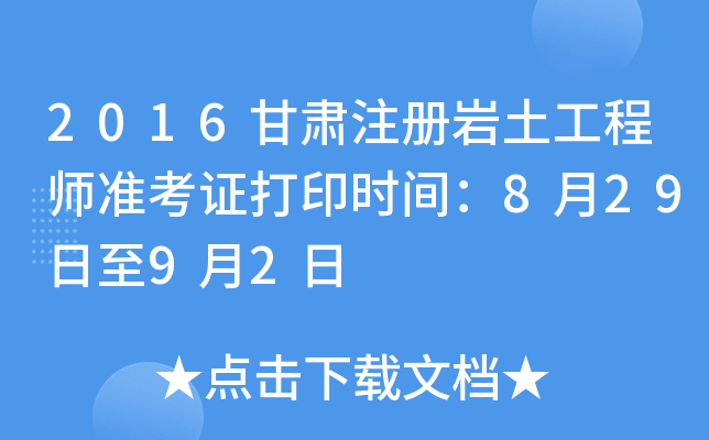 2016Cע(c)r̎(zhn)Cӡr(sh)g82992