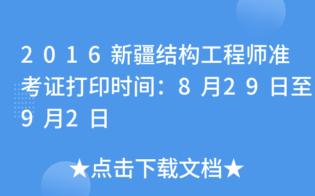 2016½Y(ji)(gu)̎(zhn)Cӡrg82992
