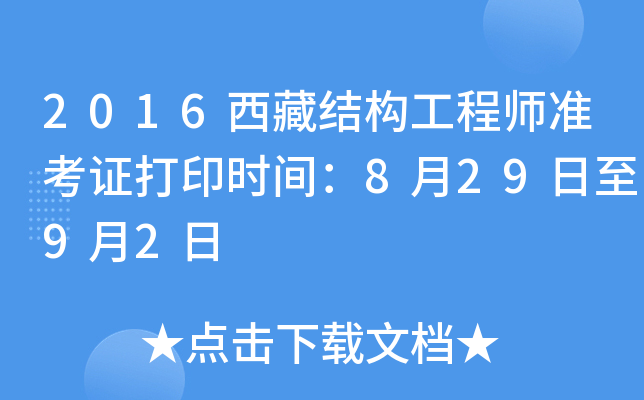 2016ؽY(ji)(gu)̎(zhn)Cӡr(sh)g82992
