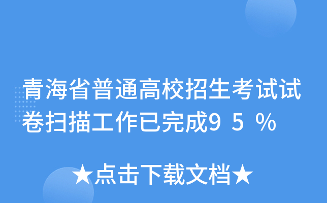 ຣʡͨУԇԇ蹤95%