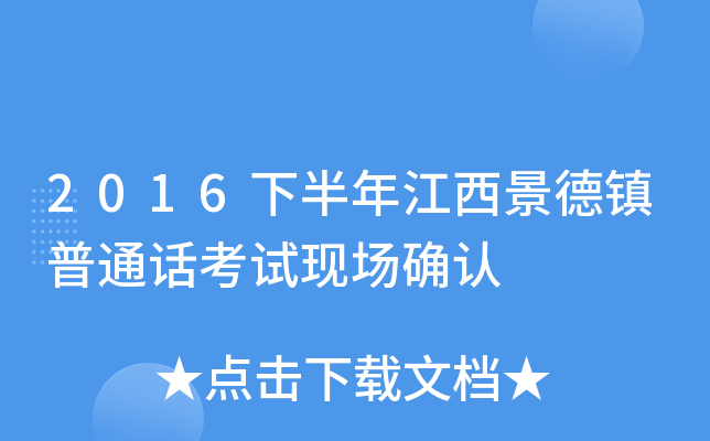 2016°꽭(zhn)ͨԒԇF(xin)(chng)_J(rn)