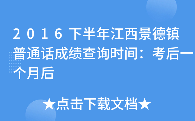 2016°꽭(zhn)ͨԒɿ(j)ԃr(sh)gһ(g)º