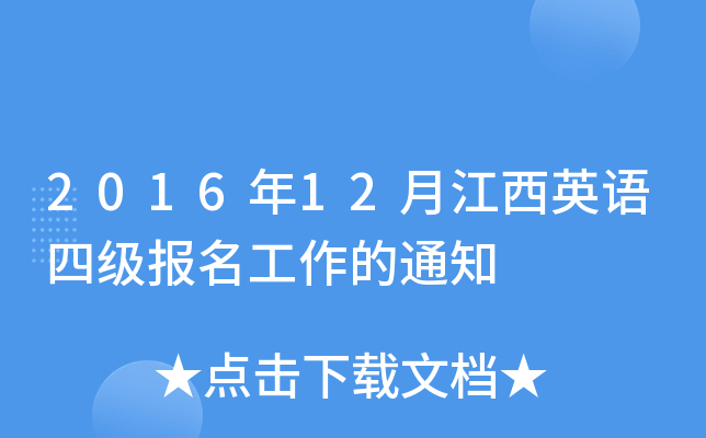 201612½ӢZļ֪ͨ
