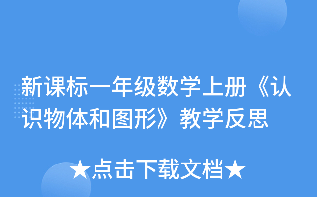 n(bio)һ꼉(j)(sh)W(xu)σ(c)J(rn)R(sh)w͈DΡ̌W(xu)˼