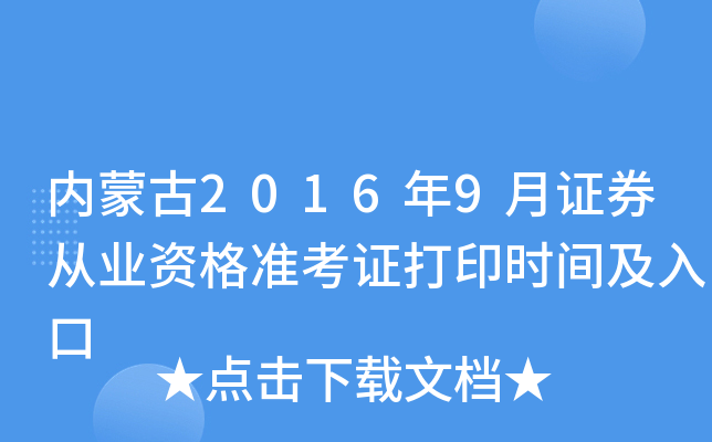 (ni)ɹ20169CȯĘI(y)Y(zhn)Cӡr(sh)g