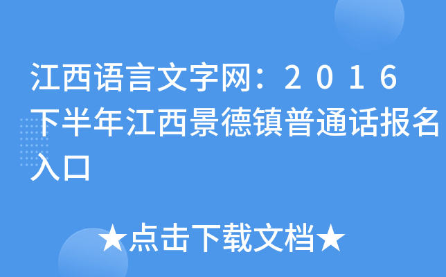 Z(y)־W(wng)2016°꽭(zhn)ͨԒ(bo)