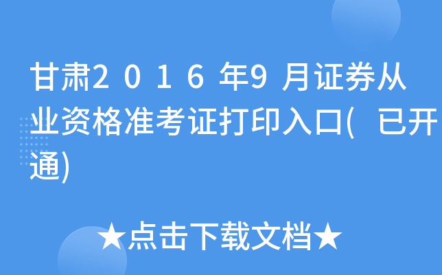 C20169CȯĘI(y)YʿCӡ(_ͨ)