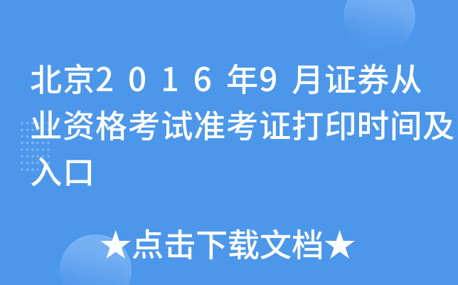 20169CȯĘI(y)YԇʿCӡrg