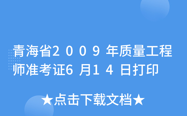 ຣʡ2009|(zh)̎ʿC614մӡ