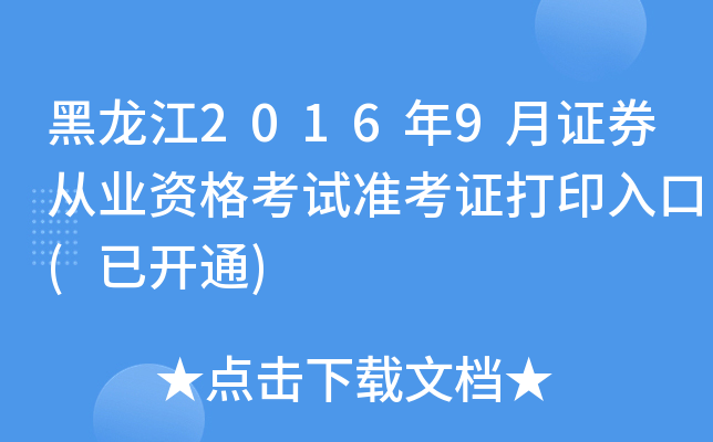 20169CȯĘI(y)Yԇ(zhn)Cӡ(_ͨ)