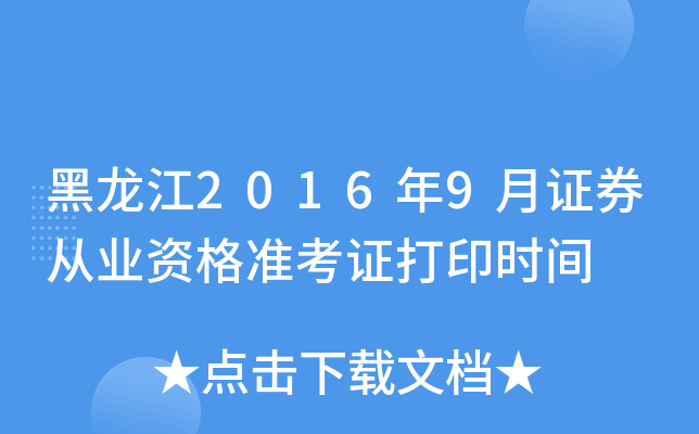 20169CȯĘI(y)Y(zhn)Cӡr(sh)g