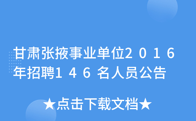 CҴI(y)λ2016Ƹ146ˆT