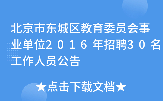Ж|ǅ^(q)ίT(hu)I(y)λ2016Ƹ30ˆT