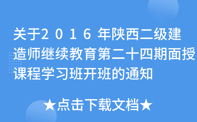 P(gun)2016(j)쎟^m(x)ڶʮňW(xu)(x)_֪ͨ