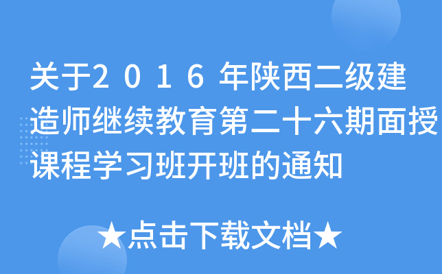 P(gun)2016(j)쎟^m(x)ڶʮňW(xu)(x)_(ki)֪ͨ