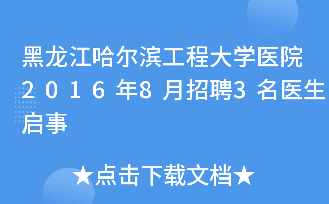 I̴W(xu)t(y)Ժ20168Ƹ3t(y)