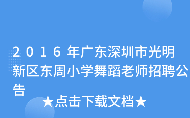 2016V|й^(q)|СW(xu)赸ώƸ