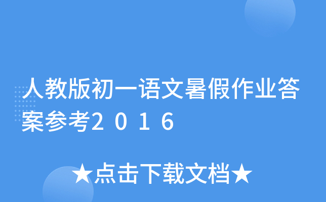 ˽̰һZI(y)𰸅2016
