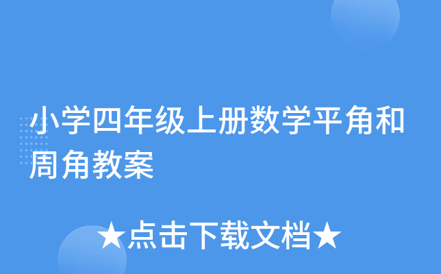 СW(xu)꼉σԔ(sh)W(xu)ƽǺܽǽ̰