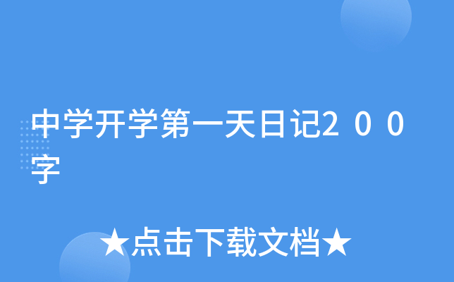 ЌW(xu)_(ki)W(xu)һӛ200