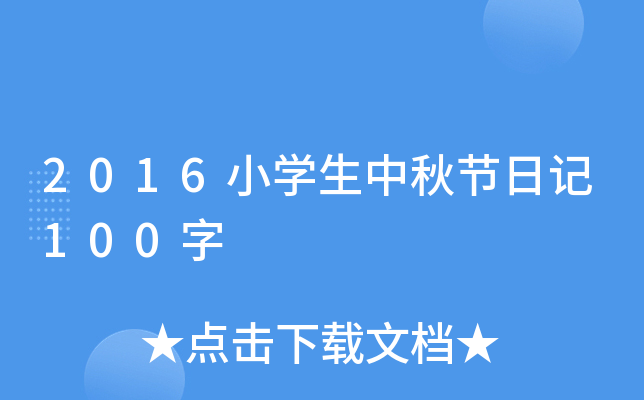 2016СW(xu)﹝(ji)ӛ100