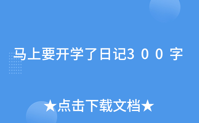 RҪ_W(xu)ӛ300