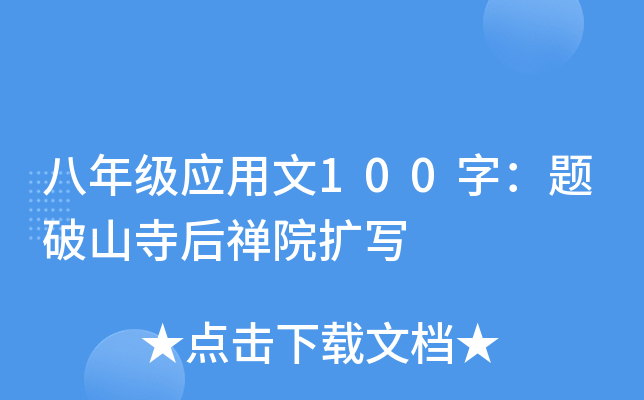 꼉(j)(yng)100֣}ɽºUԺU(ku)(xi)