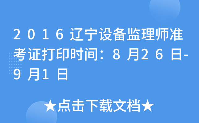 2016|O(sh)O(jin)펟(zhn)Cӡrg826-91