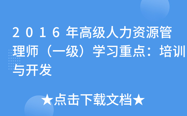 2016߼(j)YԴ펟һ(j)W(xu)(x)c(din)Ӗ(xn)c_(ki)l(f)