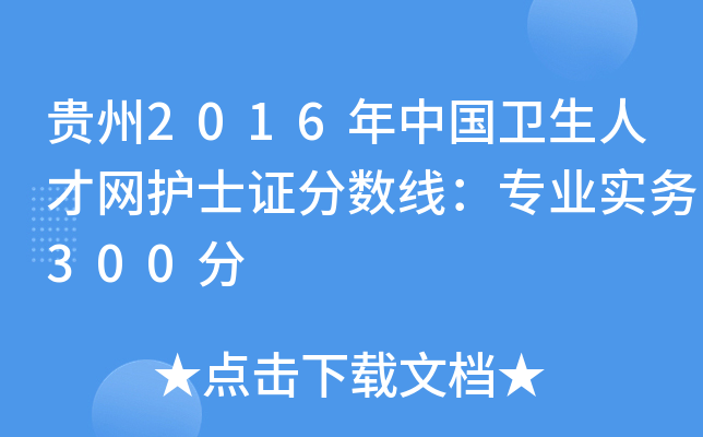 F2016Їl(wi)˲žW(wng)o(h)ʿC?jn)?sh)I(y)(sh)(w)300