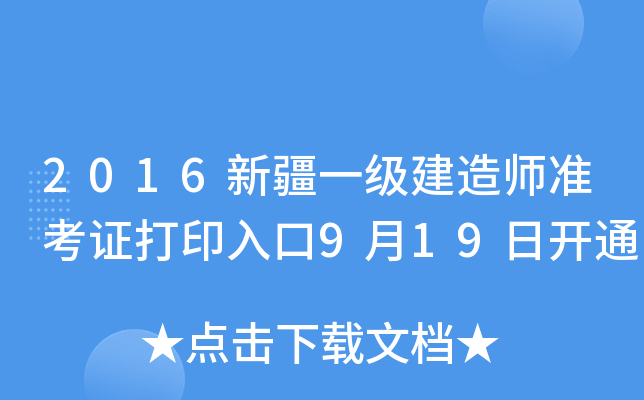 2016½һ(j)쎟(zhn)Cӡ919_(ki)ͨ