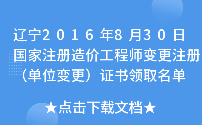 |2016830Շ(gu)ע(c)r(ji)̎׃ע(c)λ׃CI(lng)ȡ