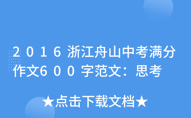 2016㽭ɽпM600ַģ˼