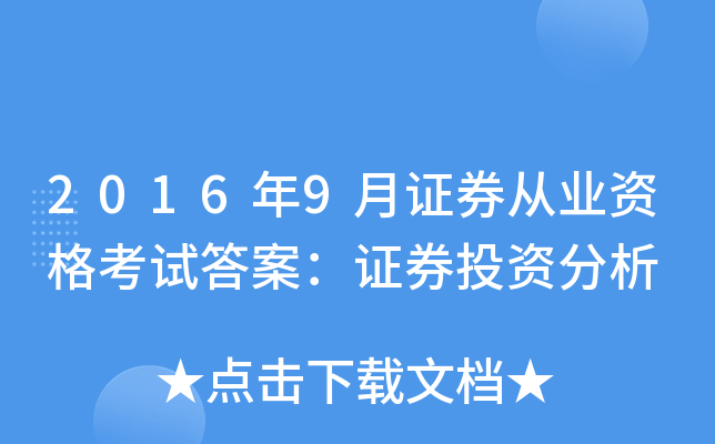 20169CȯĘI(y)Yԇ𰸣CȯͶY