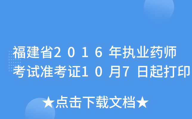 ʡ2016(zh)I(y)ˎԇ(zhn)C107ӡ