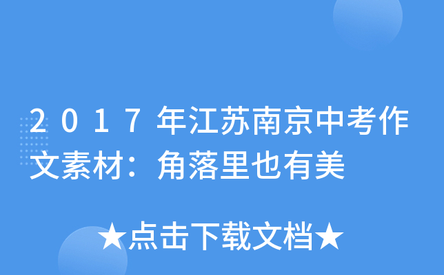 2017꽭KϾпزģҲ