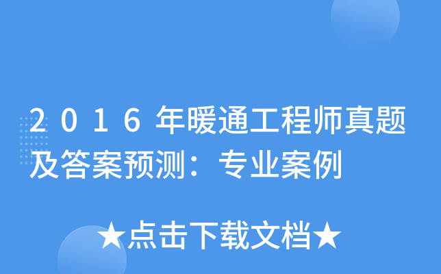2016ůͨ̎}AyI(y)