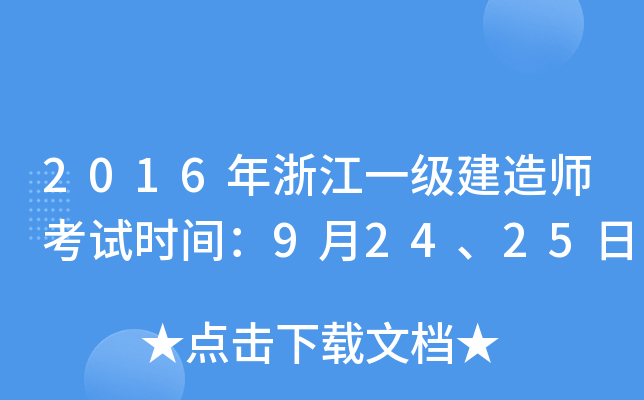 2016㽭һ쎟ԇrg92425