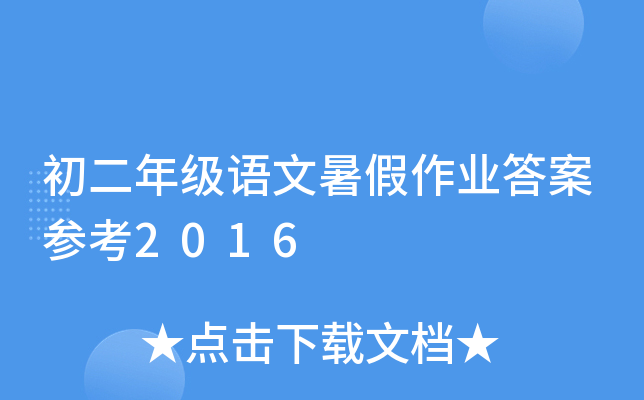 꼉ZI(y)𰸅2016